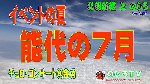 能代山本ふるさとライフ