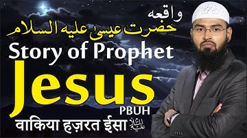 Waqia Hazrat Isa AS - Story of Prophet Jesus PBUH - Qasas ul Anbiya Part 5 By Adv. Faiz Syed