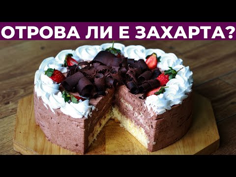 ЗАХАРТА: Тайният УБИЕЦ!