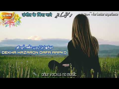 Dekha Hazaron Dafa Aap Ko Without Music Acapella Only Vocals No Music OVNM