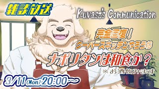 【雑談放送】水槽の脳は電気パスタの夢を見るか【Vtuber/空場ハクロウタ】