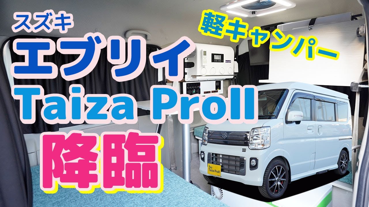 エブリィキャリア軽バン軽ワゴン軽キャンパー軽キャンピング5 エブリィキャリア軽バン軽ワゴン軽キャンパー軽キャンピング5