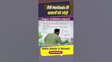 ऐसे Methods से सवालों को उधेड़ो || Geometry by Gagan Pratap sir #ssc #cgl #chsl #mts #cpo #ib #maths