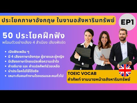 Eng For Real Estate Agent - Youtube