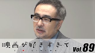 松尾スズキ、監督作品「108」中山美穂の出演エピソード明かす　伊藤さとりの【映画が好きすぎて Vol.89】