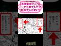 呪術廻戦の驚くべき雑学#呪術廻戦