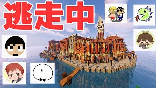 過去最高難易度！？水の都から逃走せよ！？【マイクラ】