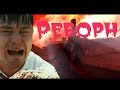 СЛИВки Модостроя [#7 РЕБОРН: ВОзРОЖДЕННЫЙ СЛУШАЕТ РЭПЪ]