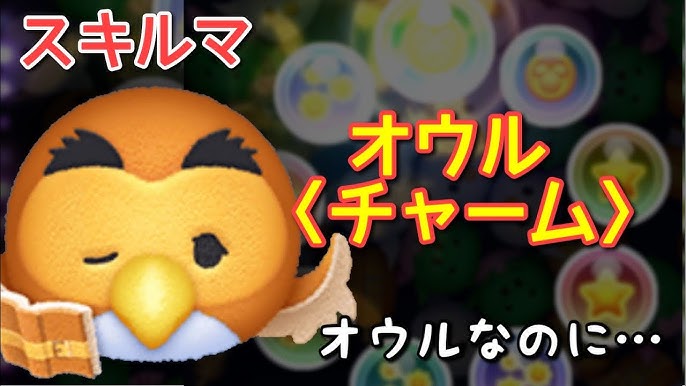 ツムツム ピクサーの仲間のツムでツムを870消そう クリアする方法 Line Disney Tsum Tsum Youtube ツムツム ピクサーの仲間のツムでツムを870消そう クリアする方法 Line Disney Tsum Tsum Youtube