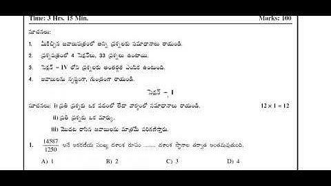 Ap 10th Class (SA-1) Maths Question Paper For (2022-23) |AP 10th class Maths SA-1 guess papers (T.M)