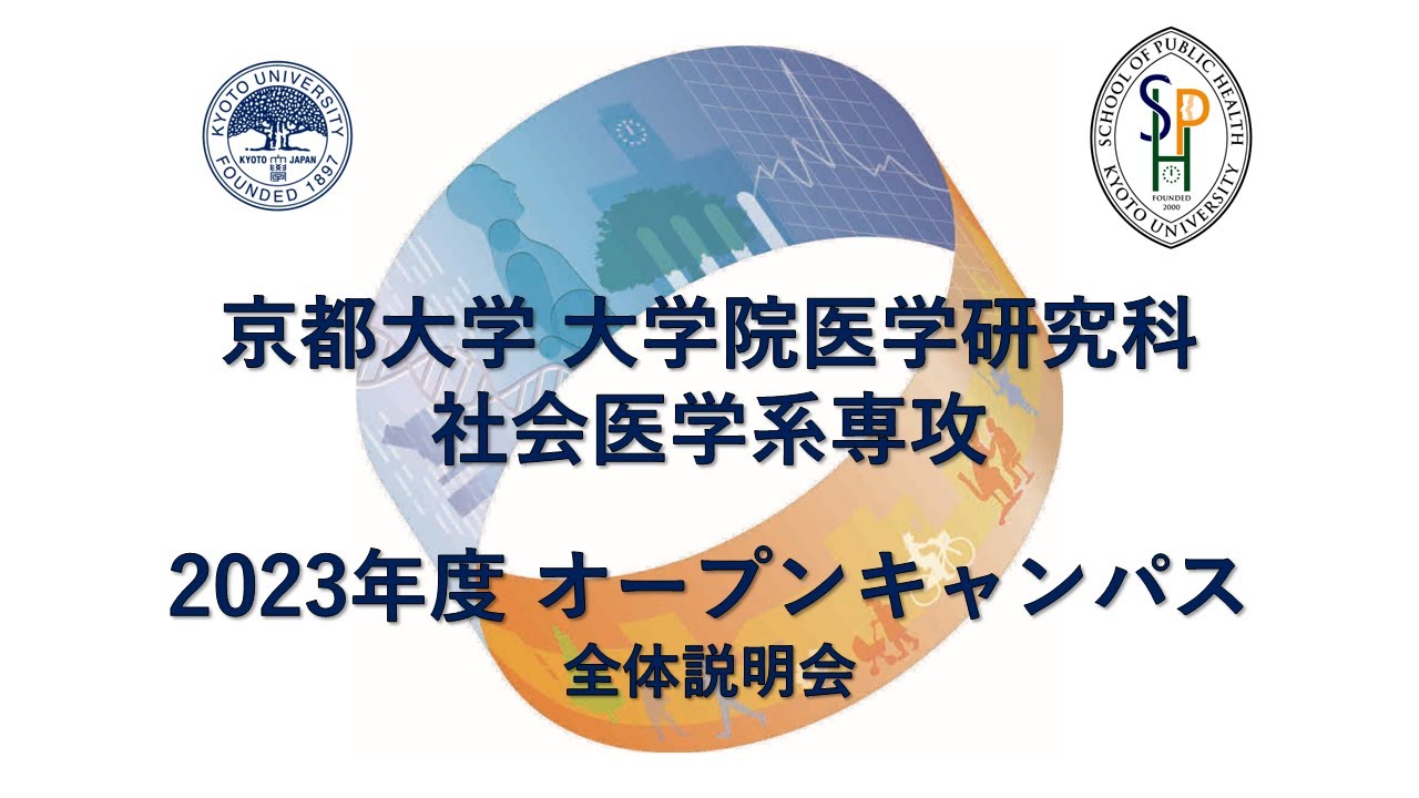 京医志望】第2回京大入試オープンの結果 2023第二回
