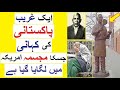 Story of Zarif Khan - A Pakistani Man Whose Statue can be Seen in America