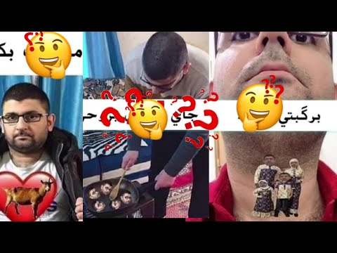 أمثال عراقية مشهورة تجميع مقاطع مضحكة