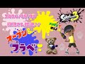 スプラトゥーン3 参加型 ライブ／ 初見さん大歓迎💕シーズン終盤！メンギフも贈る🎁キラキラ✨になるオープンかプラベやるよ(｀･ω･´)✨誰でも‼／女性実況