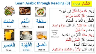 Learn Arabic through Reading (3) - Food    الطَّعَام