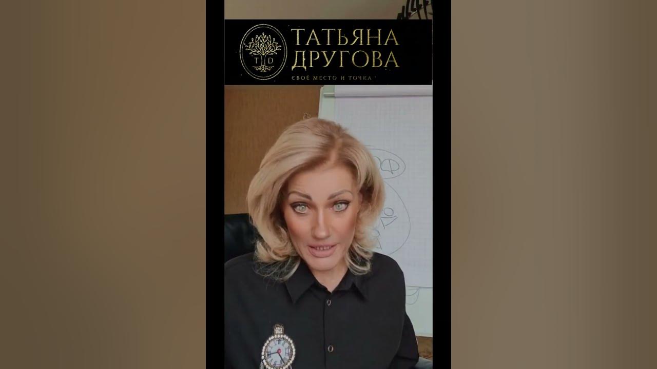 Психолог татьяна другова фото