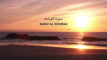 75. Surat al Qiyamah by Saud Al Shuraim NO ADS - سورة القيامة بتلاوة سعود الشريم دون إعلانات
