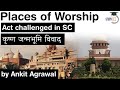 Places of Worship Act challenged in Supreme Court - Krishna Janmabhoomi case explained #UPSC #IAS