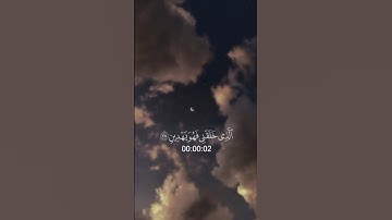 (الذي خلقني فهو يهدين) سورة الشعراء||ياسر الدوسري