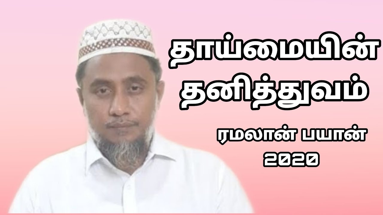 தாய்மையின் தனித்துவம்