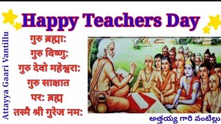 WhatsApp Status |Happy Teachers Day 2020|Shikshak Divas|Teachers Day Wishes