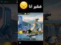 انا فقير في فري فاير املك رقصة فقط ممكن تشحنلي😥#free_fire#فري_فاير #freefire2025 #funnyshorts انا فقير في فري فاير املك رقصة فقط ممكن تشحنلي😥#free_fire#فري_فاير #freefire2025 #funnyshorts