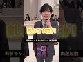 発言が男の子すぎる 出演キャスト：あおたくん #マーメイドグループ #コンカフェ #秋葉原 #表彰式