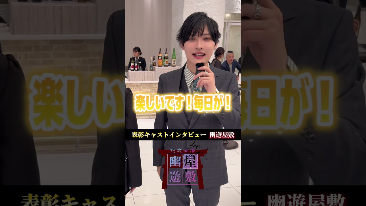 発言が男の子すぎる 出演キャスト：あおたくん #マーメイドグループ #コンカフェ #秋葉原 #表彰式