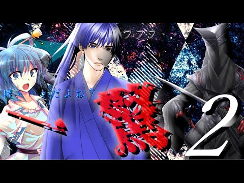 【ゆっくり茶番劇】東方葎悸影ｰ結ｰ　第二話「組織との関係、一驚」