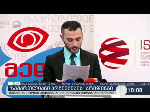 „სამართლიანმა არჩევნებმა“ ხმების პარალელური დათვლის შედეგები გამოაქვეყნა