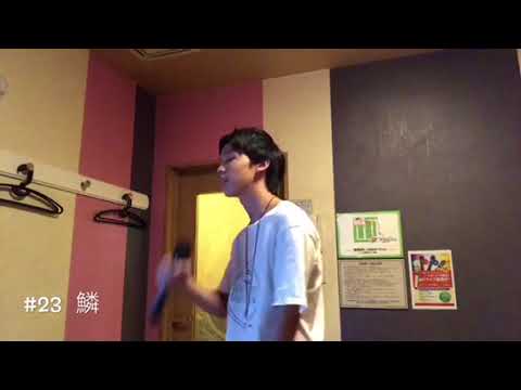 「歌ってみた#23」鱗
