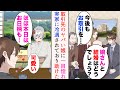 【漫画】取引先のヤバい娘に一目惚れした俺→実は彼女は実家に冷遇されていて…見合いで助けた結果【マンガ動画】