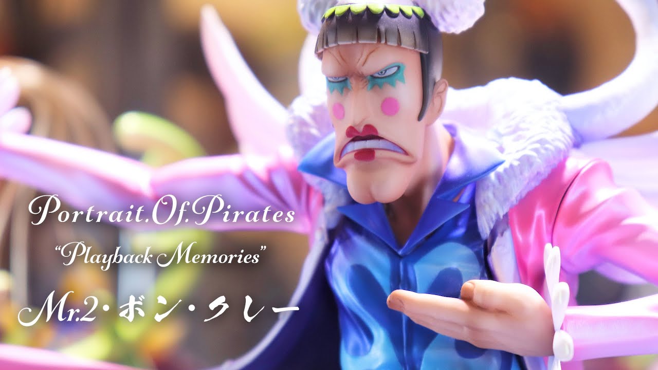 【展示】 POP “Playback Memories” Mr.2・ボン・クレー フィギュア 【Portrait.Of.Pirates ワンピース】