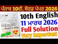 Pseb 10th Class English Final Paper 2026 Full Solution_11 March_10th English question paper 2026