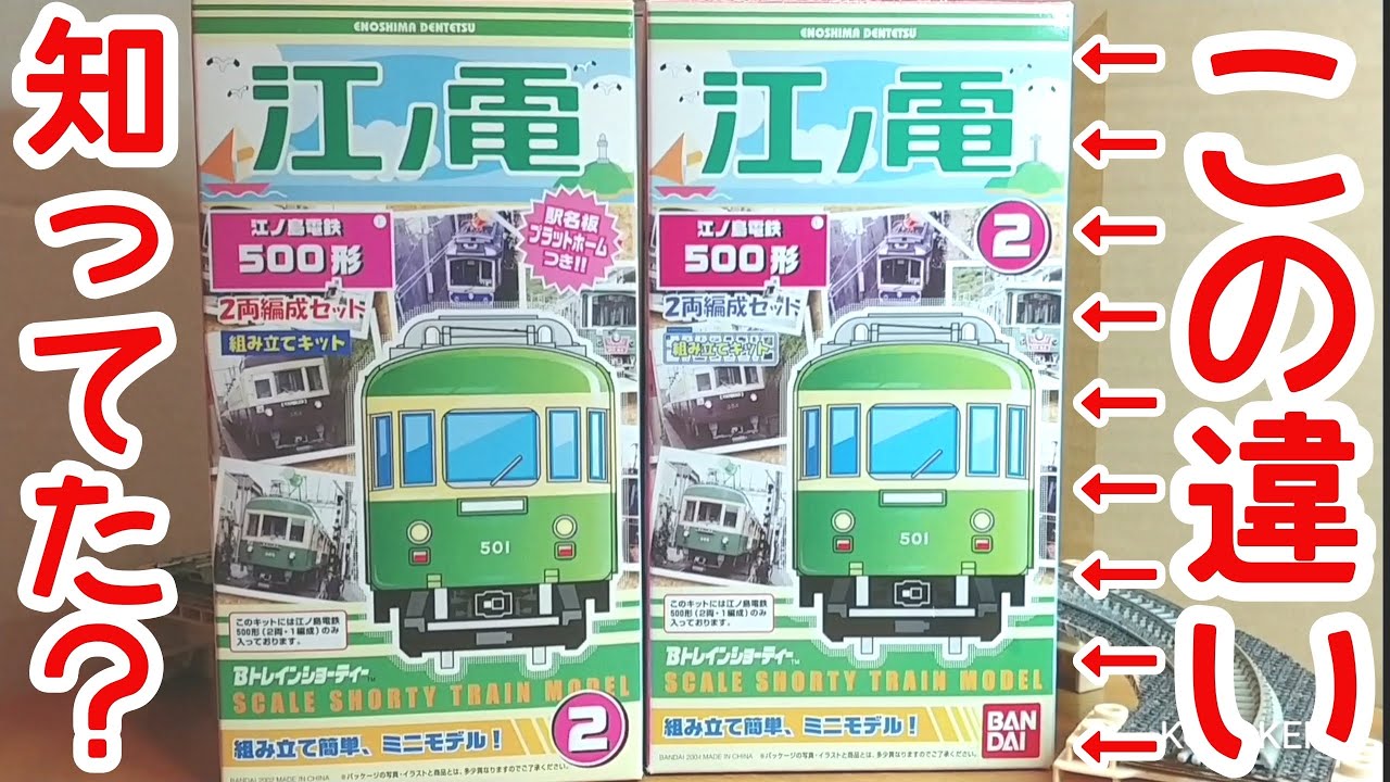 ❤️新品❤️西武線 101系①②☆名鉄 旧急行色☆江ノ電 500