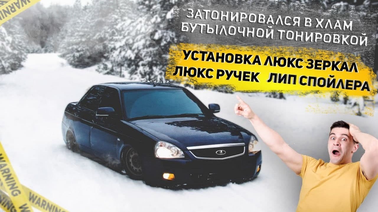 Зеркала приора люкс