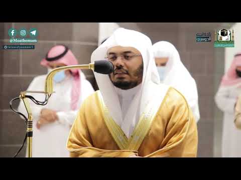 عشائية بأداء لم يقرأ به الشيخ ياسر الدوسري من سنوات من سورة الشعراء   ه