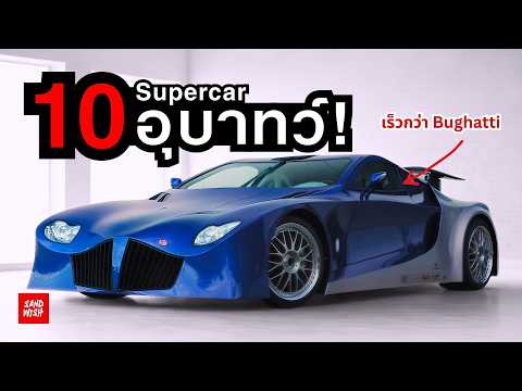 10 Supercars That Look Hideous (But Are Powerful and Very Expensive)