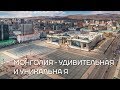 Монголия - удивительная и уникальная