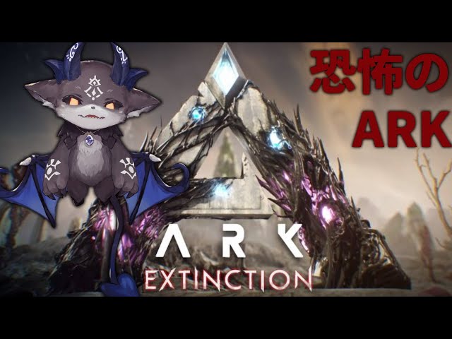 【#にじARK】強い恐竜求【にじさんじ/でびでび・でびる】のサムネイル