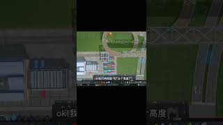 都市天際線,六千人口的村莊通貨運火車了,工業就不怕堵車了 #都市天际线 #Cities:Skylines #模拟游戏 #模拟城市