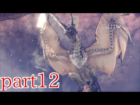 Mhw 瘴気の谷の空の頂点に立つ新モンスターレイギエナ 5 華麗なるハンター レイギエナ Youtube