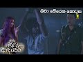     ralla weralata adarei      episode 716  20240518  hiru tv