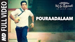 Pouraadalaam Full Video Song | M.S.Dhoni-Tamil | Sushant Singh Rajput, Kiara Advani chords