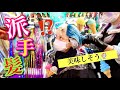 🌈アイスみたいな髪色にしてもらう！派手髪美容院【巣鴨】