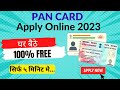 Pan card apply online 2023  free pan card  instant pan epan card  pan card kaise banaye