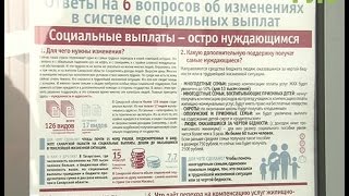 С 1-го марта в Самарской области социальные выплаты малоимущим увеличат в 3 раза