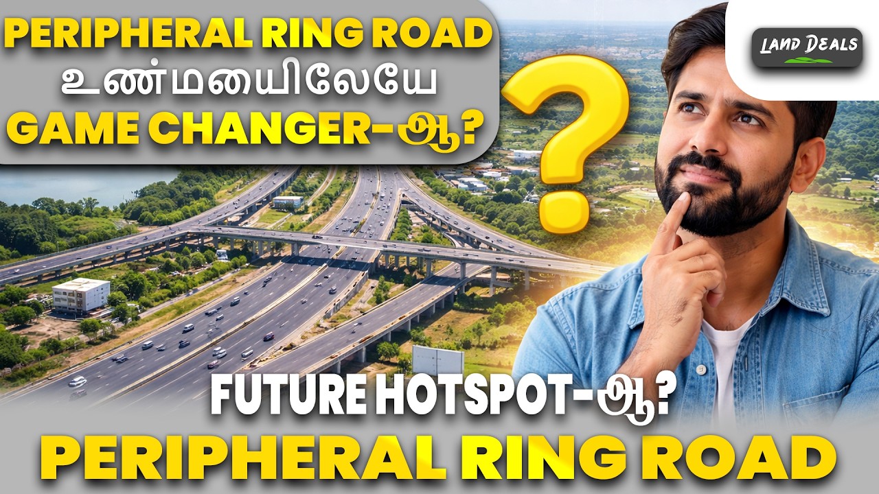 Peripheral Ring Road உண்மையிலேயே Game Changerஆ? Chennai Future Hotspot இதுதானா?