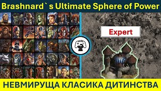 Majesty: Brashnard`s Ultimate Sphere of Power - Expert Guide