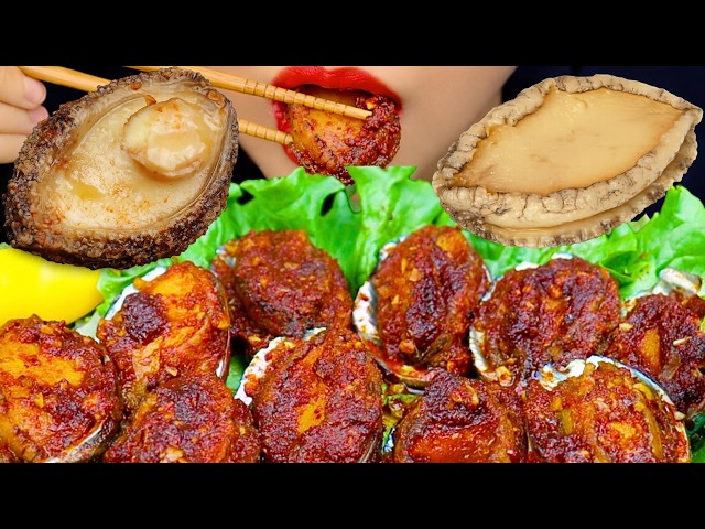 ASMR SPICY ABALONE BEST SEAFOOD EATING SOUND MUKBANG